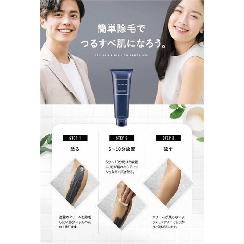 EVERSKIN EVERSKIN ブラックリムーバークリーム  