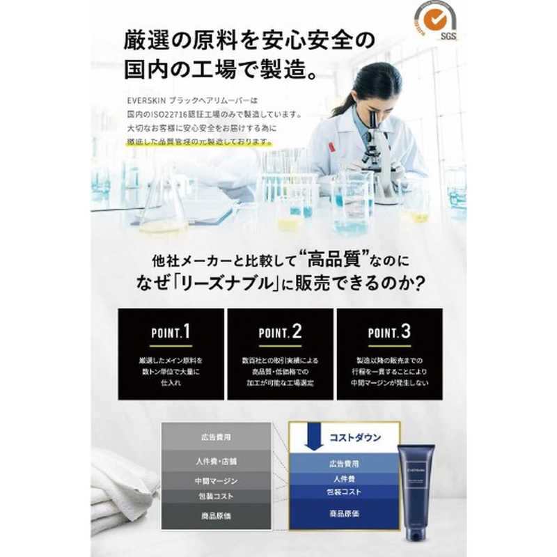 EVERSKIN EVERSKIN ブラックリムーバークリーム  