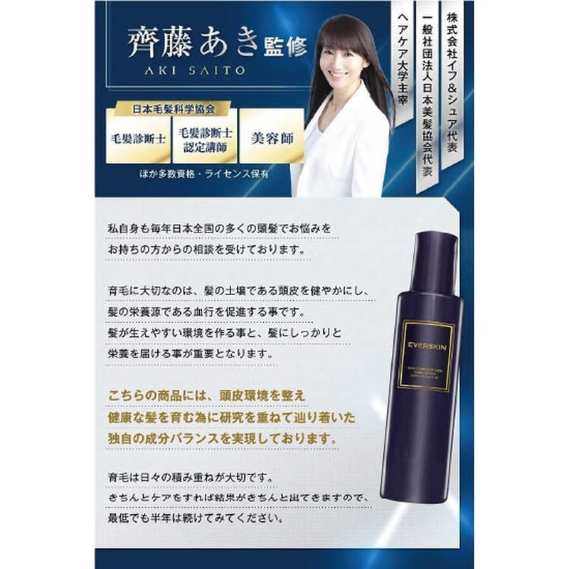 EVERSKIN EVERSKIN EVERSKIN 育毛ローション  