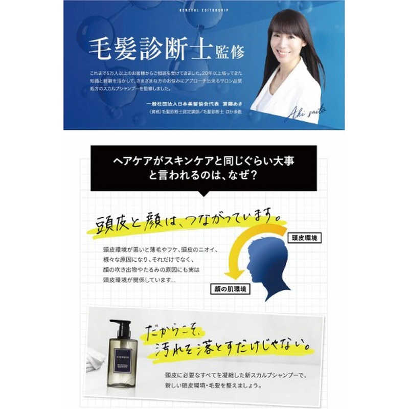 EVERSKIN EVERSKIN スカルプシャンプー  