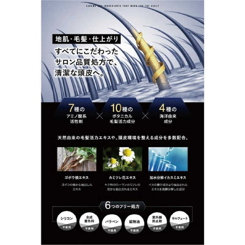 EVERSKIN EVERSKIN スカルプシャンプー  