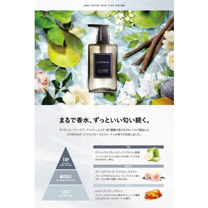 EVERSKIN EVERSKIN スカルプシャンプー  