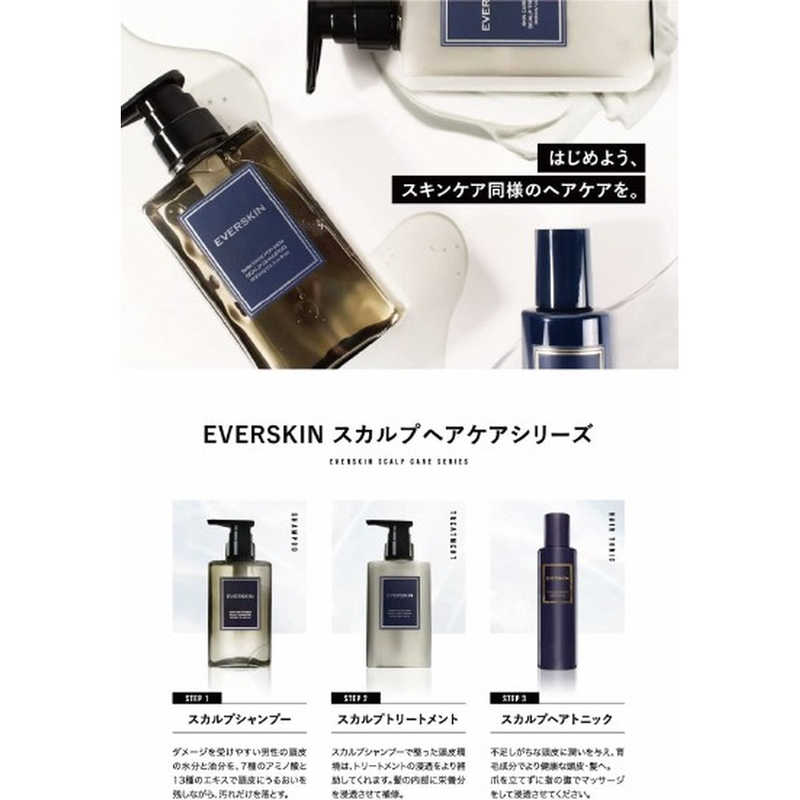 EVERSKIN EVERSKIN スカルプシャンプー  