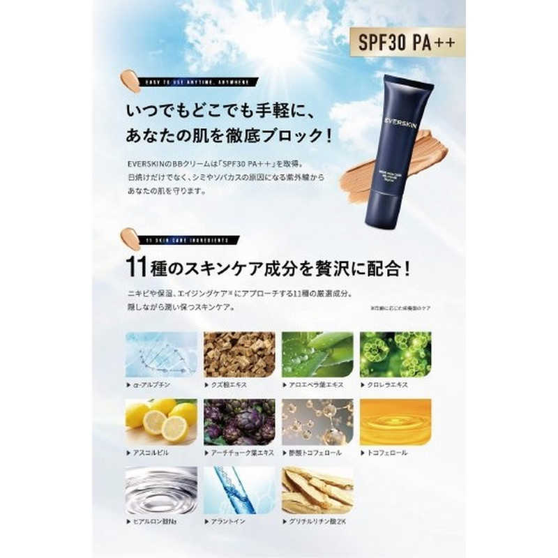 EVERSKIN EVERSKIN メンズBBクリーム  