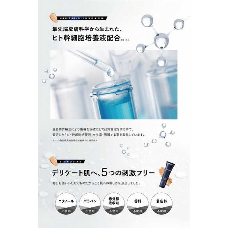 EVERSKIN EVERSKIN メンズBBクリーム  