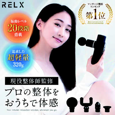 RELX トータルボディケアMINI ブラック EX04B の通販 - カテゴリ：美容