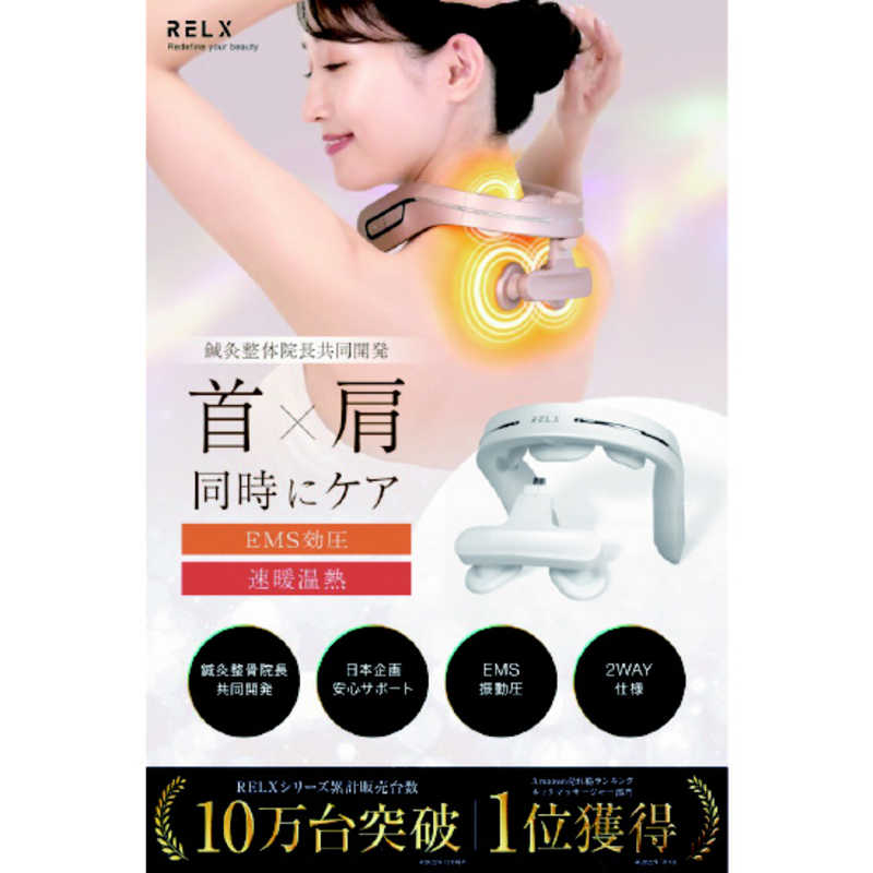 RELX RELX ネックウォーマーPlus パールホワイト EX10W EX10W