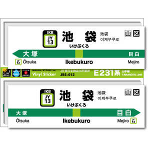 ゼネラルステッカー STATION SIGNBOARD ステッカー 山手線 池袋 JRS-013