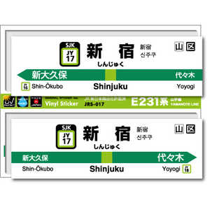 ゼネラルステッカー STATION SIGNBOARD ステッカー 山手線 新宿 JRS-017 ゼネラルステッカー STATION SIGNBOARD ステッカー 山手線 新宿 JRS-017