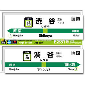 ゼネラルステッカー STATION SIGNBOARD ステッカー 山手線 渋谷 JRS-020 ゼネラルステッカー STATION SIGNBOARD ステッカー 山手線 渋谷 JRS-020