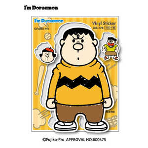 ゼネラルステッカー ダイカットビニールステッカー Im Doraemon ジャイアン1 LCS-778