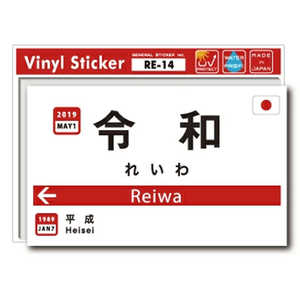 ͥ륹ƥå ̾ɸ ƥå  RE-14