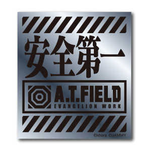 ゼネラルステッカー Worksonステッカー Sサイズ A.T.FIELD 銀 安全第一 ATF-002S ゼネラルステッカー Worksonステッカー Sサイズ A.T.FIELD 銀 安全第一 ATF-002S