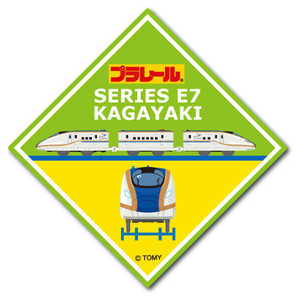 ゼネラルステッカー ダイカットステッカー プラレール かがやき LCS-874