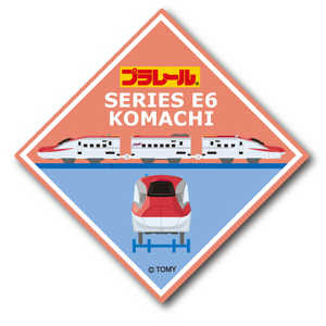 ゼネラルステッカー ダイカットステッカー プラレール こまち LCS-878