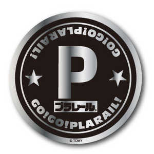 ゼネラルステッカー ダイカットステッカー プラレール ロゴ03 LCS-882