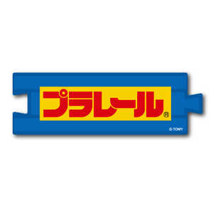 ゼネラルステッカー ダイカットステッカー プラレール ロゴ05 LCS-884
