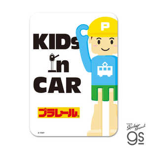 ゼネラルステッカー キッズ イン カー ステッカー プラレール LCS887