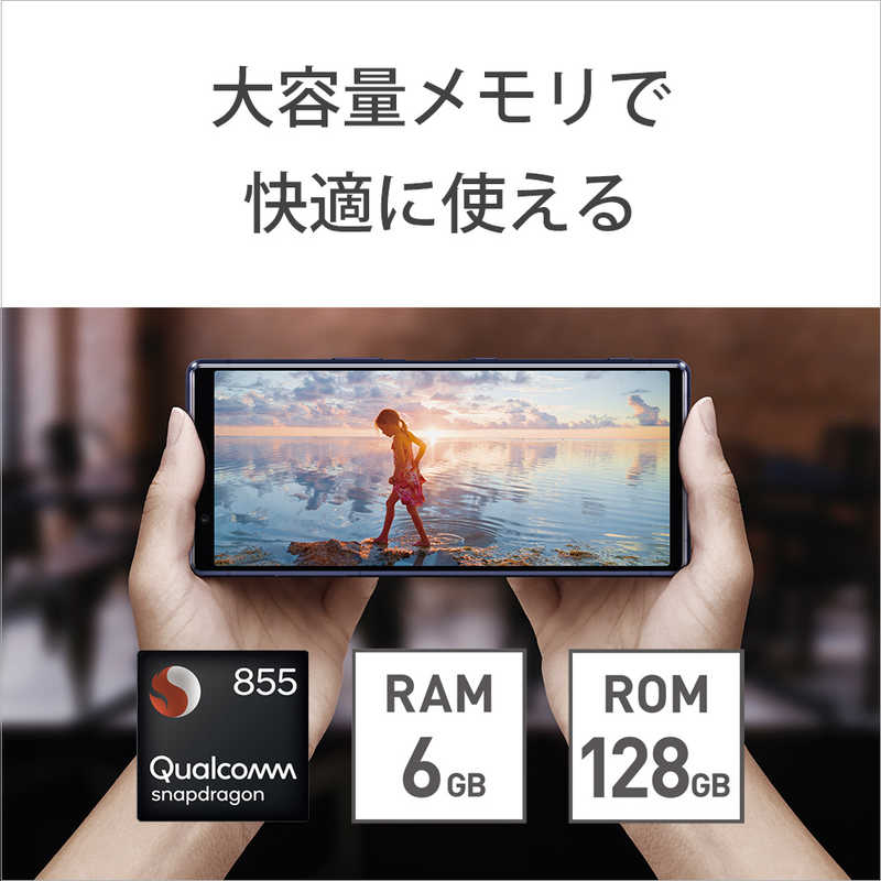 ソニー　SONY ソニー　SONY SIMフリースマートフォン　Xperia5　［メモリ/ストレージ： 6GB/128GB］  J9260JP L ブルｰ J9260JP L ブルｰ