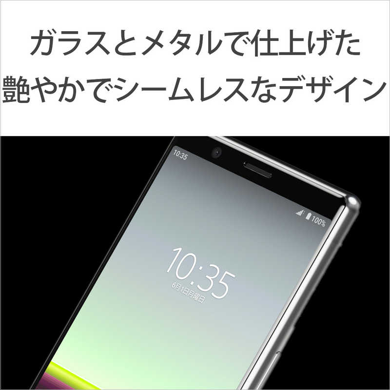 ソニー　SONY ソニー　SONY SIMフリースマートフォン　Xperia5　［メモリ/ストレージ： 6GB/128GB］  J9260JP H グレｰ J9260JP H グレｰ