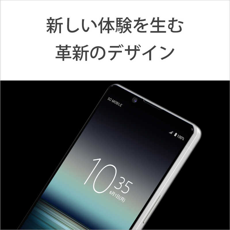 ソニー　SONY ソニー　SONY 【SIMフリー】SIMフリースマートフォン ソニー Xperia1 II Snapdragon 865 XQ-AT42 W3JPCX1 ホワイト XQ-AT42 W3JPCX1 ホワイト