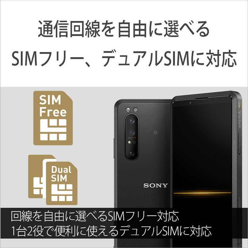 ソニー　SONY ソニー　SONY SIMフリースマートフォン　Xperia PRO  ［メモリ/ストレージ： 12 GB/512GB］  XQ-AQ52B1JPCX2 XQ-AQ52B1JPCX2
