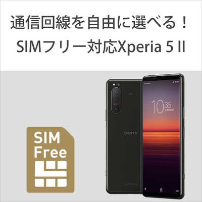 Sony Xperia 5 II 5G (XQ-AS72) ［ブラック］