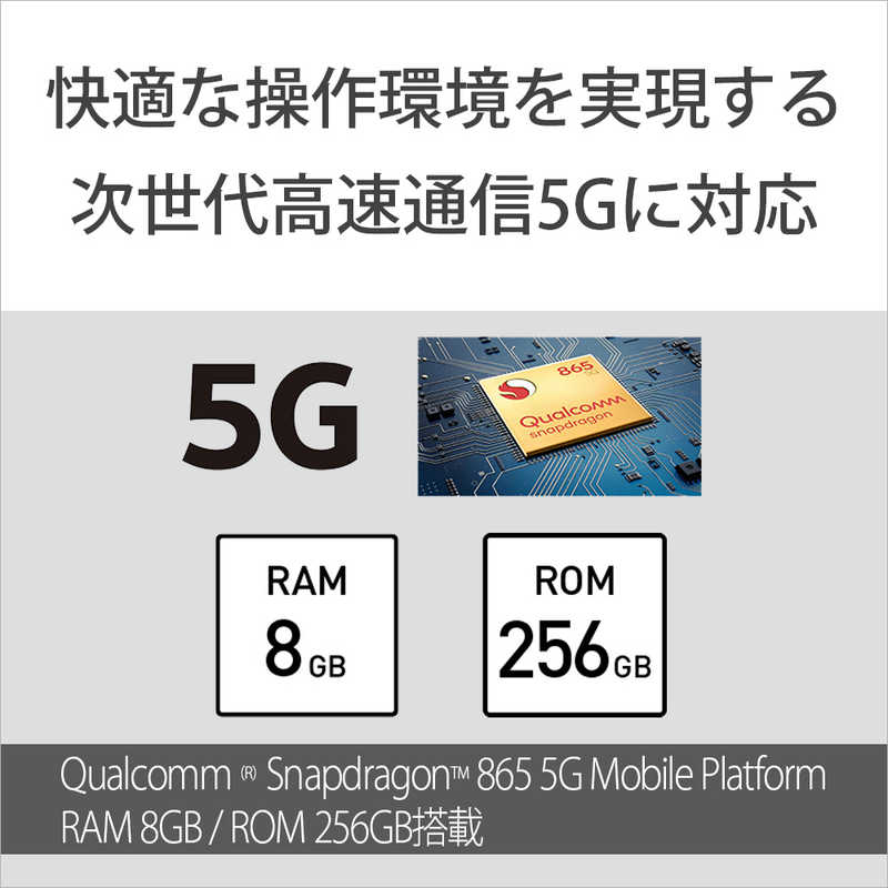 ソニー　SONY ソニー　SONY SIMフリースマートフォン　Xperia 5 II  5G ［メモリ/ストレージ：8GB/256GB］ピンク XQ-AS42 P2JPCX1 XQ-AS42 P2JPCX1