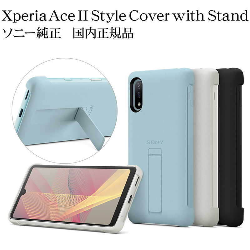 ソニー　SONY ソニー　SONY Xperia Ace II Style Cover with Stand グレー XQZ-CBBD/HJPCX XQZ-CBBD/HJPCX