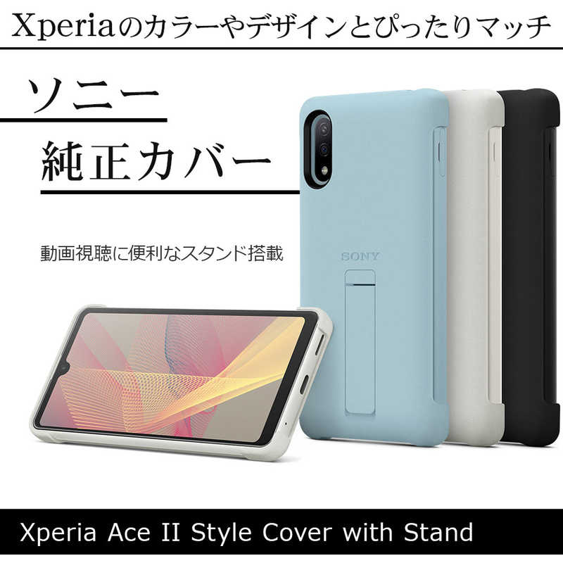 ソニー　SONY ソニー　SONY Xperia Ace II Style Cover with Stand グレー XQZ-CBBD/HJPCX XQZ-CBBD/HJPCX