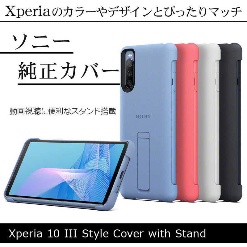 ソニー　SONY ソニー　SONY Xperia 10 III Style Cover with Stand BL ブルー  XQZ-CBBT/LJPCX XQZ-CBBT/LJPCX
