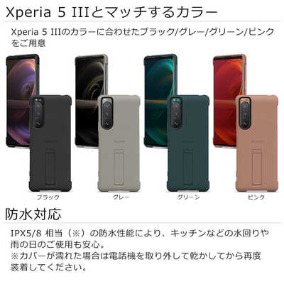 ソニー SONY Xperia 5 III Style Cover with Stand Black ソニー SONY Xperia 5 III Style Cover with Stand Black