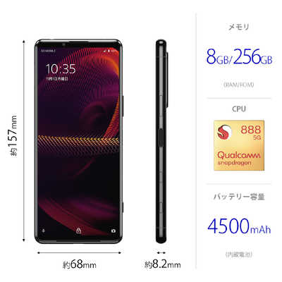 ソニー SONY SIMフリースマートフォン Xperia5III 5G・防水