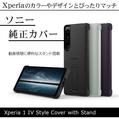 未使用品 SONY Xperia1iv SOG06 ブラック 黒 おまけ付き