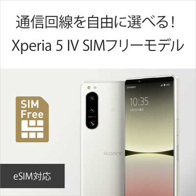 SONY Xperia 5 IV A204SO SIMフリー SONY Xperia 5 IV A204SO 本体 SIMフリー 新品未使用 SoftBank版 正規