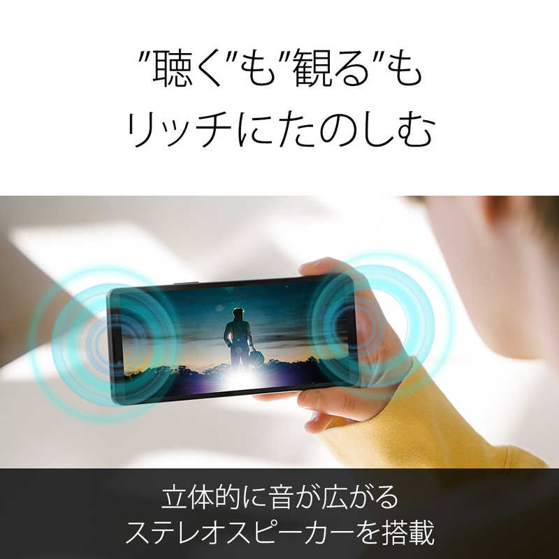 ソニー　SONY ソニー　SONY SIMフリースマートフォン Xperia10V 6.1インチ メモリ/ストレージ：6GB/128GB ホワイト XQDC44W1JPCX0 XQDC44W1JPCX0