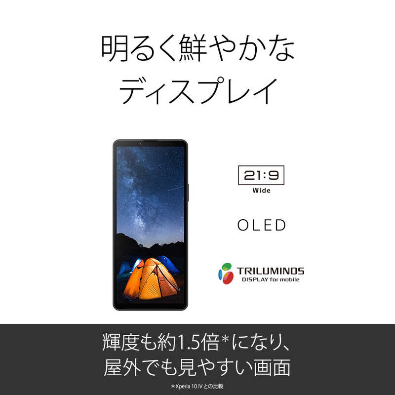 ソニー　SONY ソニー　SONY SIMフリースマートフォン Xperia10V 6.1インチ メモリ/ストレージ：6GB/128GB ホワイト XQDC44W1JPCX0 XQDC44W1JPCX0
