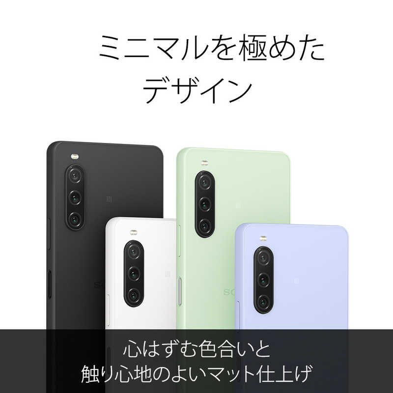 ソニー　SONY ソニー　SONY SIMフリースマートフォン Xperia10V 6.1インチ メモリ/ストレージ：6GB/128GB ホワイト XQDC44W1JPCX0 XQDC44W1JPCX0