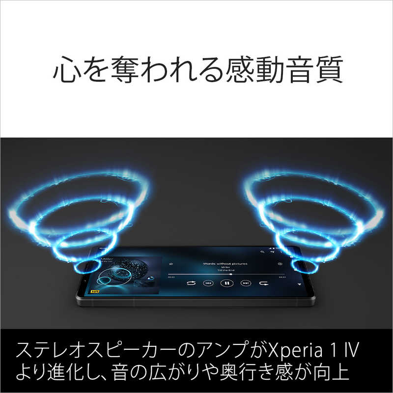 ソニー　SONY ソニー　SONY SIMフリースマートフォン ソニー Xperia1V / Xperia1M5 / 5G・防水・防塵・おサイフケータイ・6.5インチ・RAM/ROM：16GB/512GB ブラック XQ-DQ44 B3JPCX0 XQ-DQ44 B3JPCX0