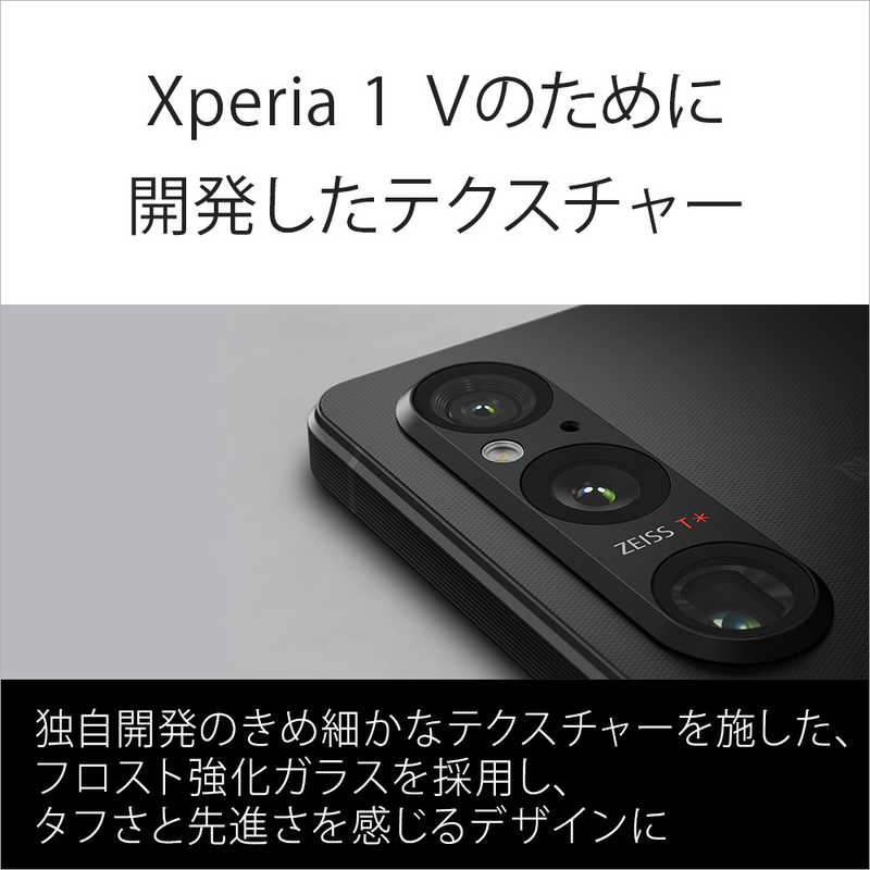 ソニー　SONY ソニー　SONY SIMフリースマートフォン ソニー Xperia1V / Xperia1M5 / 5G・防水・防塵・おサイフケータイ・6.5インチ・RAM/ROM：16GB/512GB ブラック XQ-DQ44 B3JPCX0 XQ-DQ44 B3JPCX0