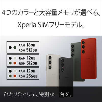 ソニー SONY 【櫻坂46 Web CM出演中】SIMフリースマートフォン