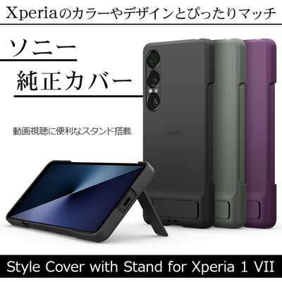ソニー SONY Style Cover with Stand for Xperia 1VII MGR ソニー モス