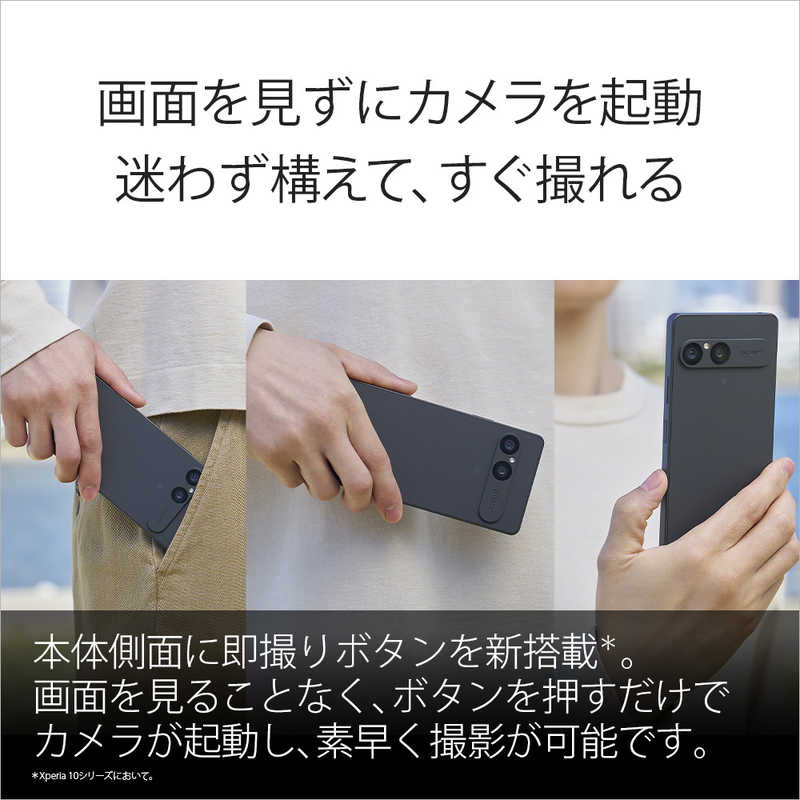 ソニー　SONY ソニー　SONY SIMフリースマートフォン Xperia 10 VII / Snapdragon 6 Gen 3 / 6.1インチ 8GB+128GB ターコイズ XQ-FE44 L1JPCX0 XQ-FE44 L1JPCX0