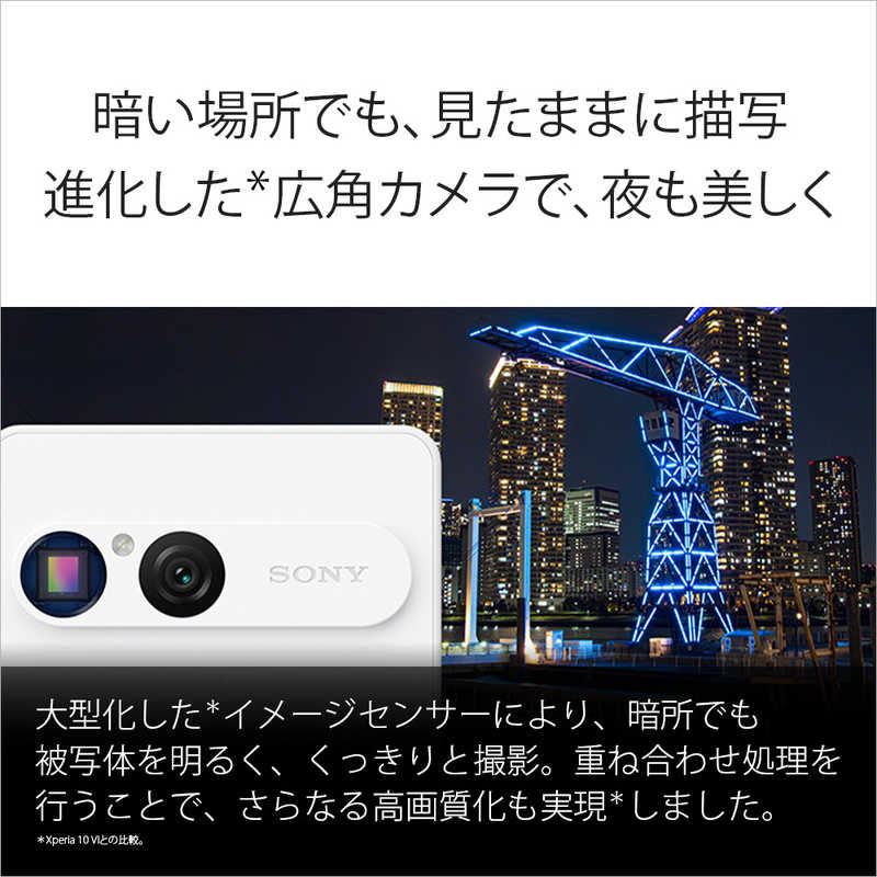 ソニー　SONY ソニー　SONY SIMフリースマートフォン Xperia 10 VII / Snapdragon 6 Gen 3 / 6.1インチ 8GB+128GB ターコイズ XQ-FE44 L1JPCX0 XQ-FE44 L1JPCX0