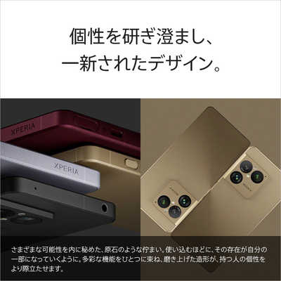 ソニー SONY (SIMフリー)Xperia 1 VIII 12GB＋256GB Xperia