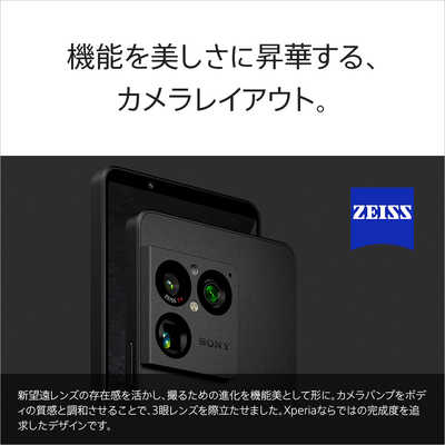 ソニー SONY (SIMフリー)Xperia 1 VIII 12GB＋256GB Xperia