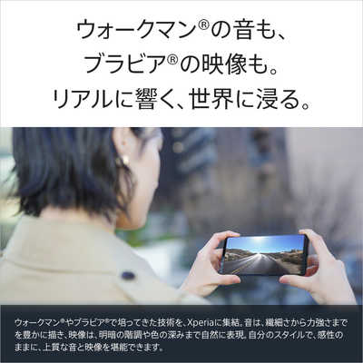 ソニー SONY SIMフリースマートフォン Xperia 1 VIII / Snapdragon 8