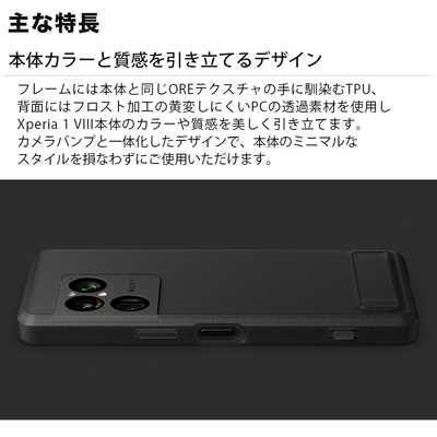 ソニー SONY Style Cover with Stand for Xperia 1 VIII R ガーネット