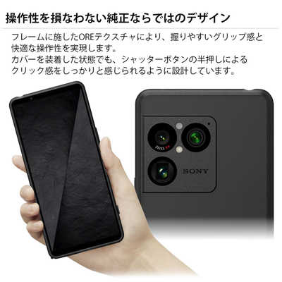ソニー SONY Style Cover with Stand for Xperia 1 VIII R ガーネット