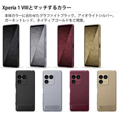 ソニー SONY Style Cover with Stand for Xperia 1 VIII R ガーネット
